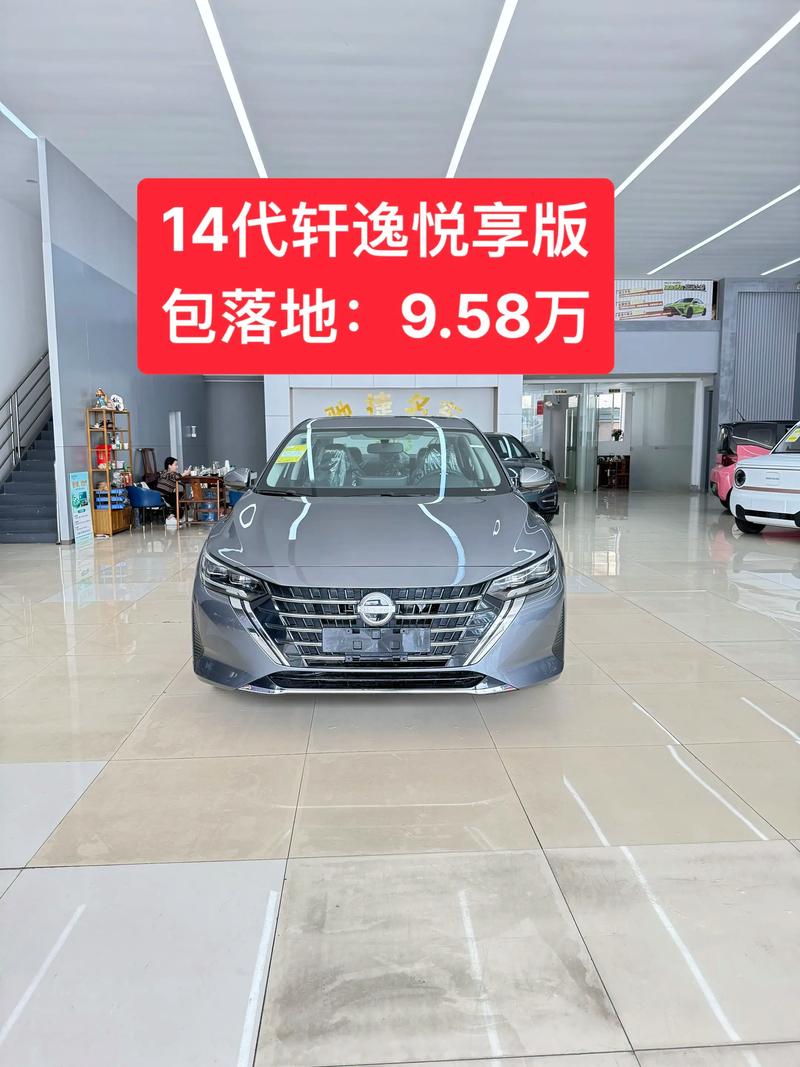 日产轩逸报价及图片及价格/日产轩逸报价及图片2021