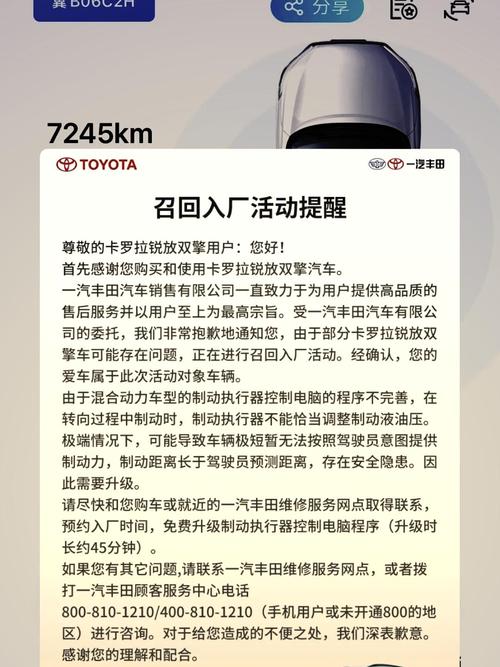 一汽丰田官网召回,广汽本田召回官网查询