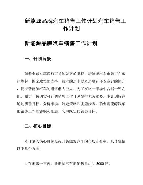 汽车销售培训内容 汽车销售培训计划方案