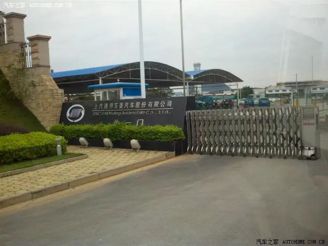 广西柳州五菱汽车有限公司／广西柳州五菱汽车有限公司电话