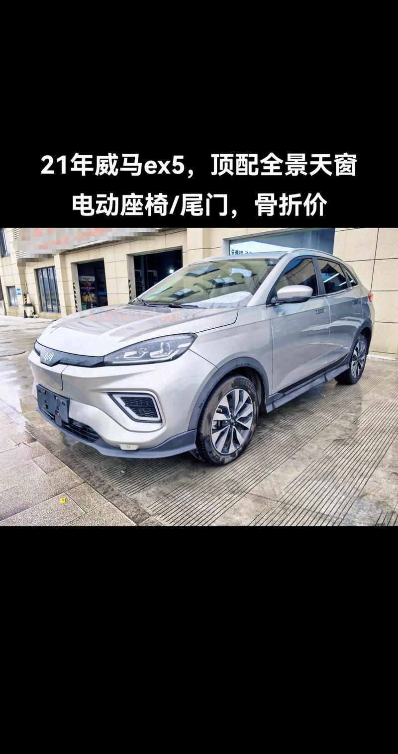 威马ex5质量怎么样(威马ex5z质量怎么样)