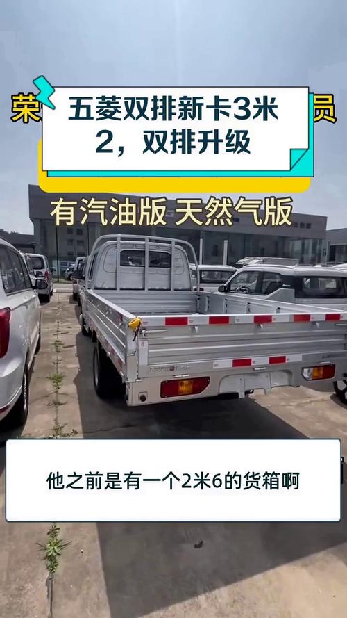 五菱双排座货车三米三 五菱双排座货车三米三图片