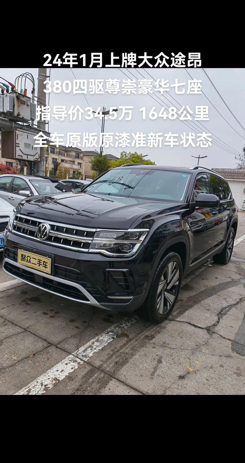 途昂七座报价及图片价格 途昂七座最新价格消息