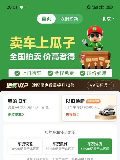 【58同城瓜子二手车,58同城瓜子二手车买卖】