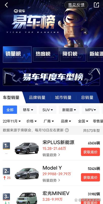 易车手机官网／易车app介绍