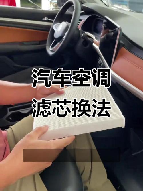 汽车空调滤芯 汽车空调滤芯怎么换