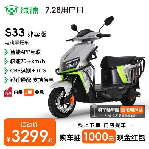 绿源电动车官网旗舰店,绿源电动车厂家直销