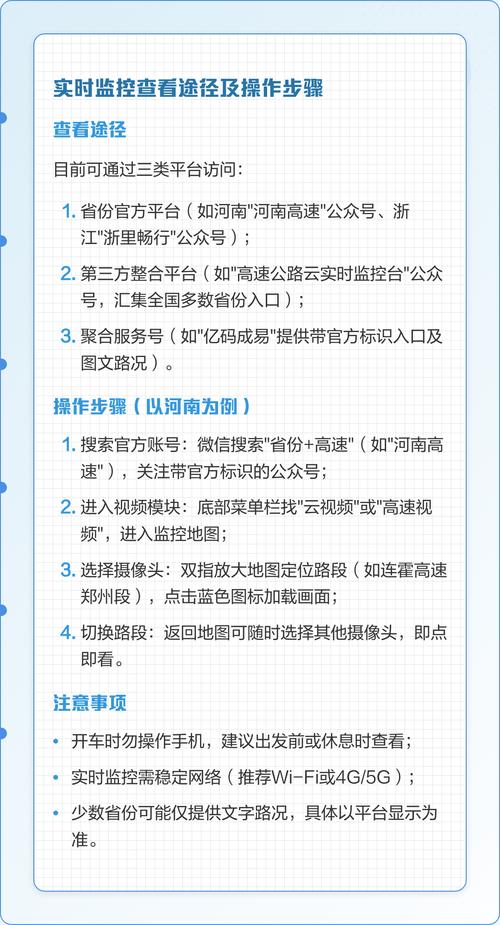 查高速公路实时路况用什么软件 查高速公路实时路况怎么查
