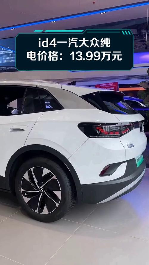 大众电动车型及报价 大众电动车型及报价大全