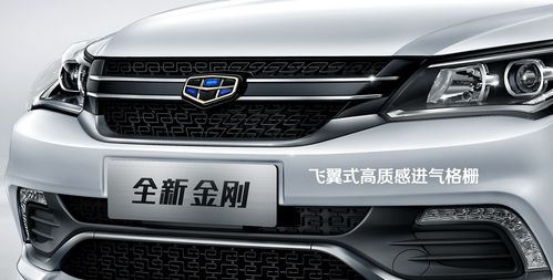 吉利金刚2019款图片,吉利金刚2020新款图片