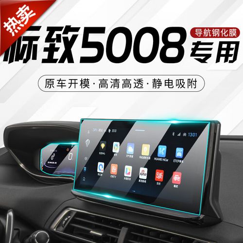 2023款标致508l,2023款标致5008暖风使用方法视频