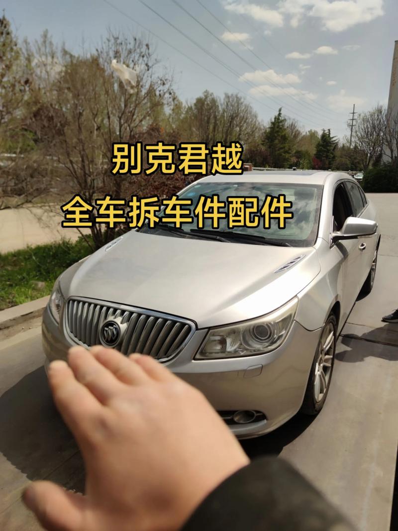 上海通用别克汽车配件,上海别克配件经销商