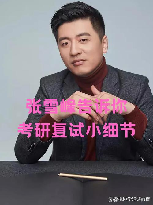 考研为什么不建议山西大学 张雪峰评山西大学