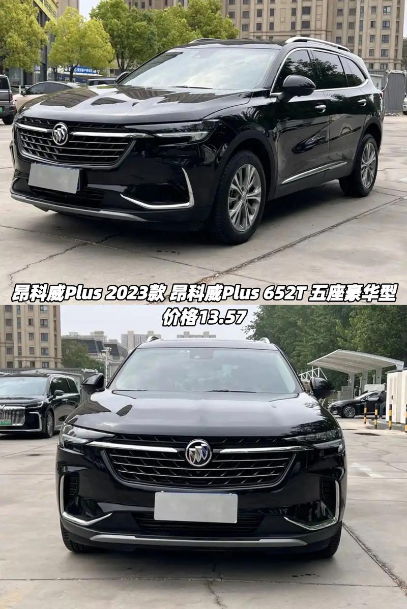 【昂科威汽车之家,2025昂科威plus落地价格】