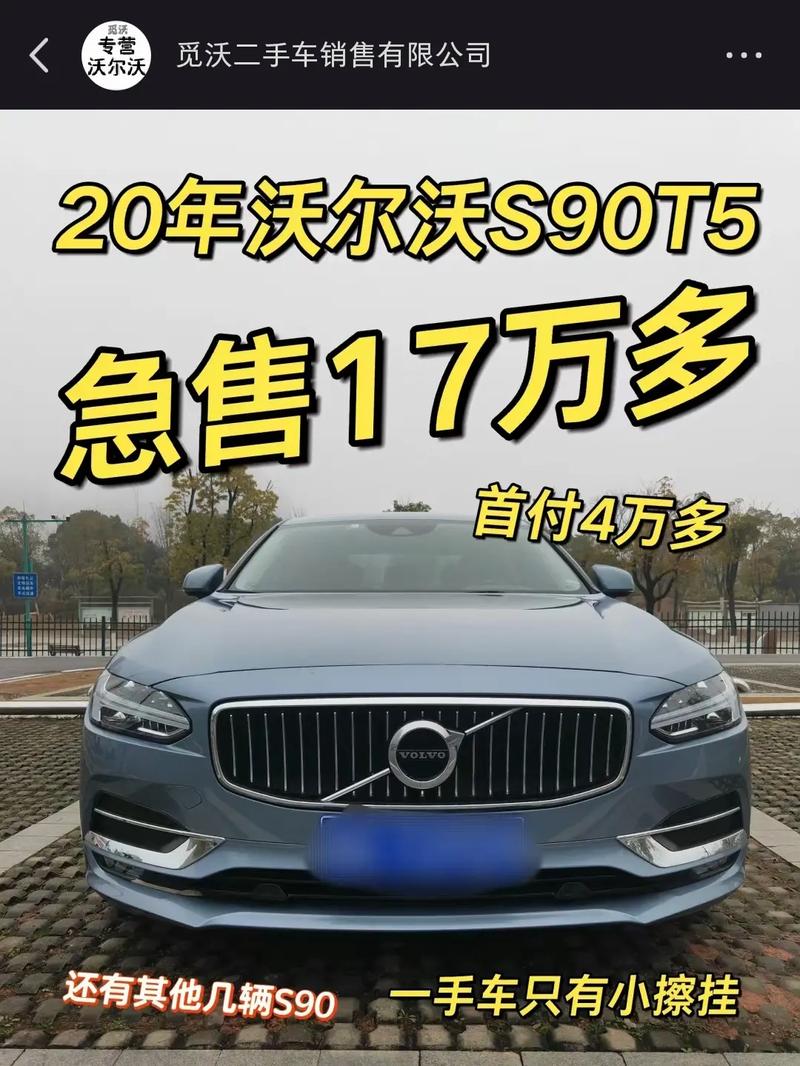 volvo车型／volvo牌子的车什么价位？